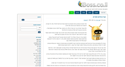 Desktop Screenshot of iboss.co.il