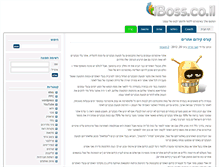 Tablet Screenshot of iboss.co.il